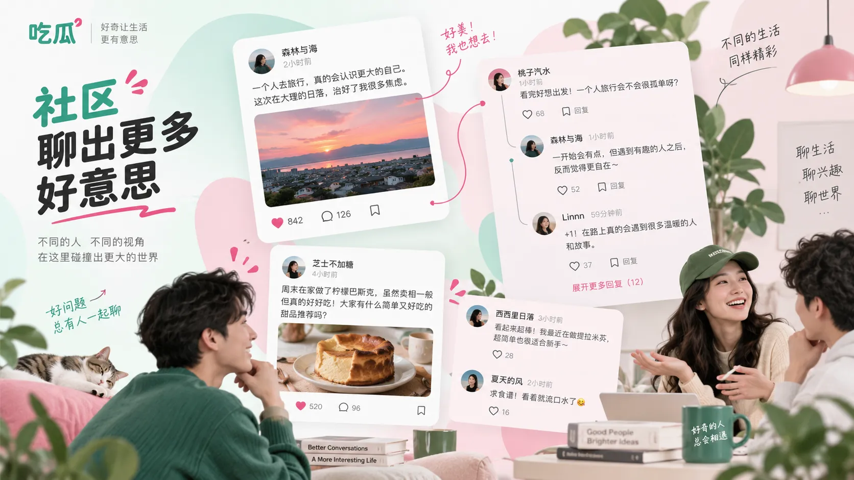 一次公开互动能否证明合作或关系变化相关画面